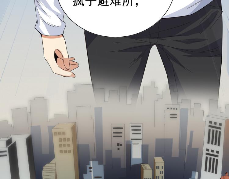 第13话 第一个坑爹任务89