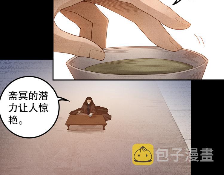 第113话 天才少年斋冥21
