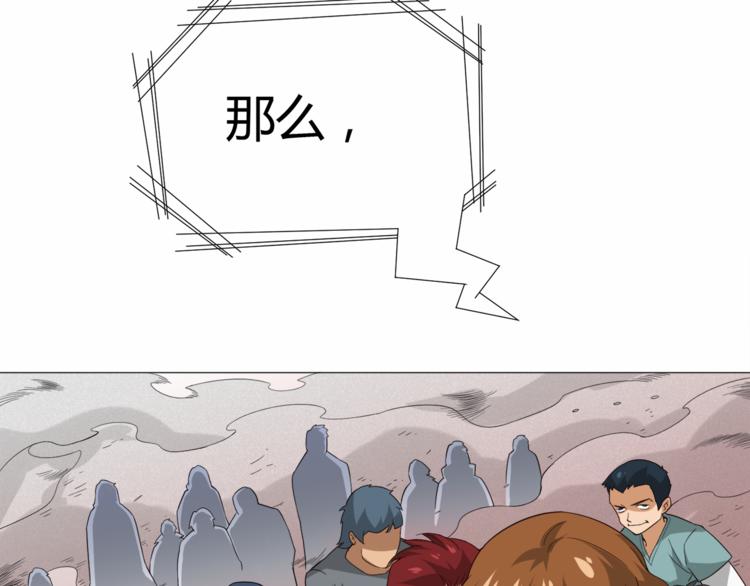第5话 争抢通行卷48