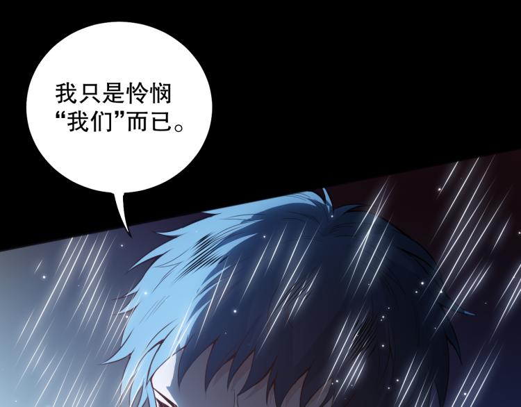 第148话 怜悯114