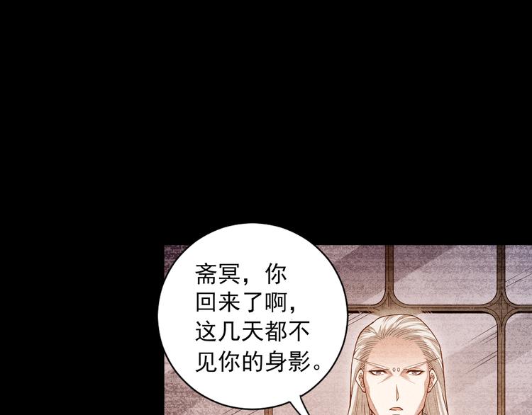 第113话 天才少年斋冥39
