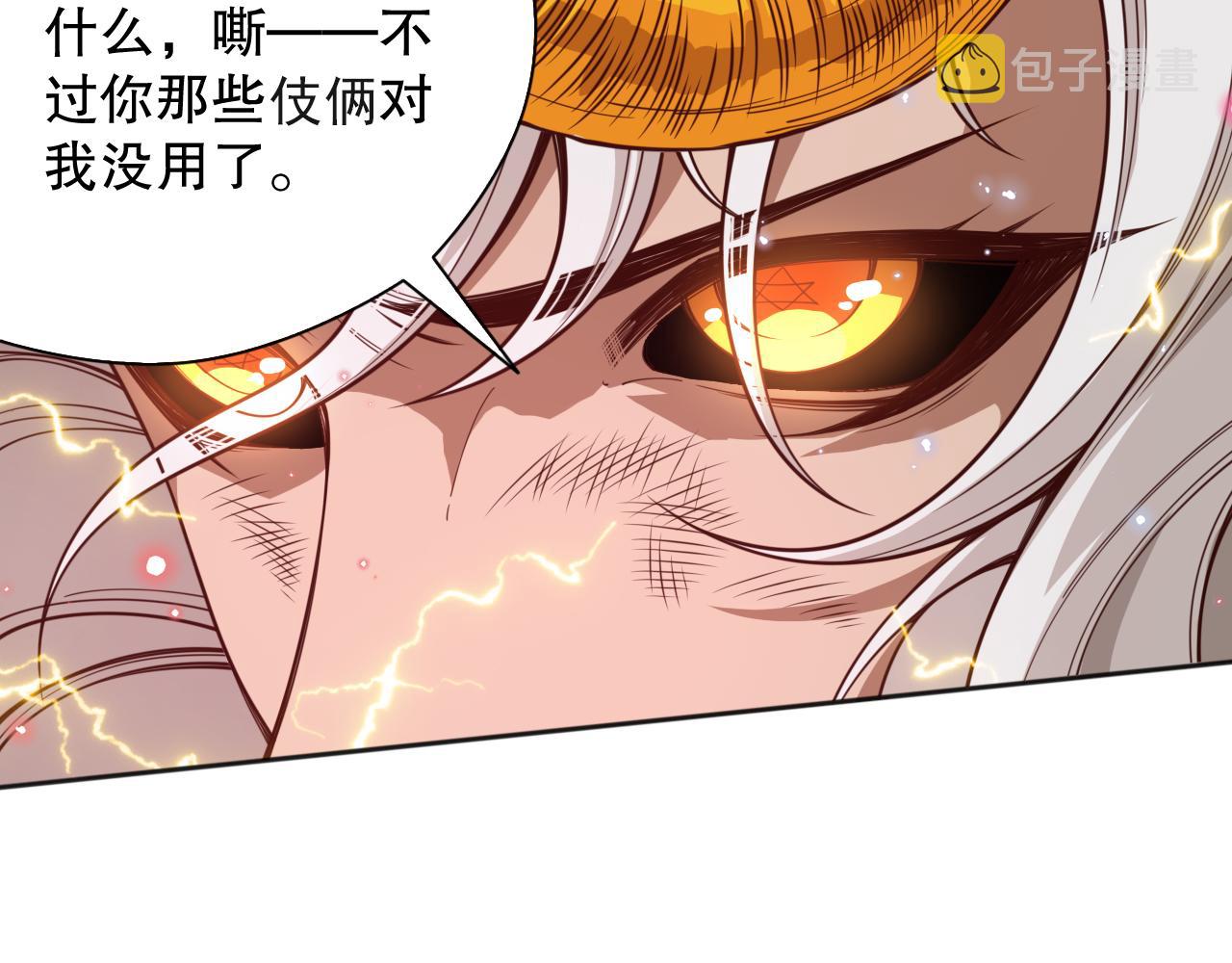 第173话 使你神识破碎！162