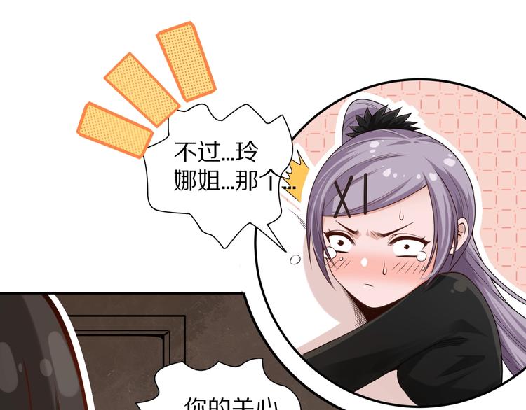 第82话 蝼蚁般的凡人118