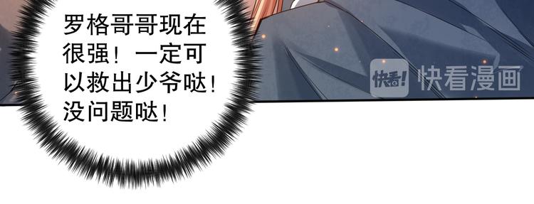第115话 罗格大爆发！17