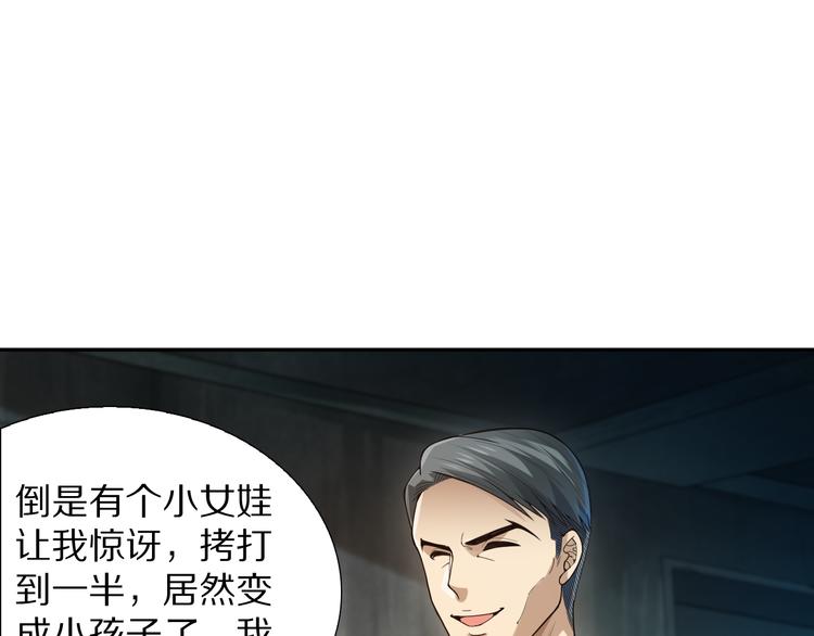 第89话 困兽斗！猎物的哀嚎！150