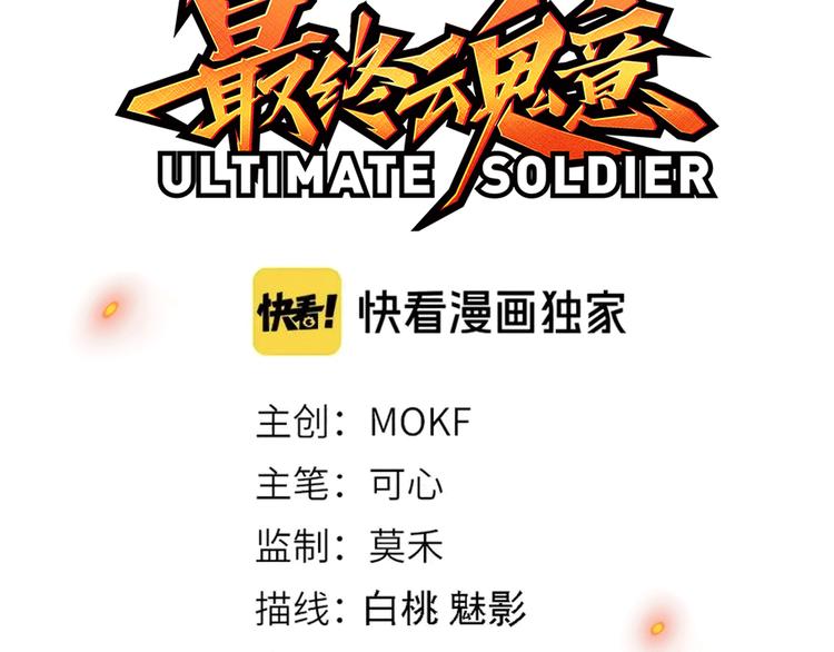 第102话 五英的战力！8