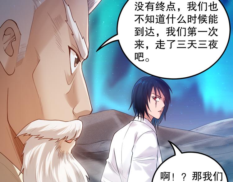 第118话 意志考验？斋络出现27