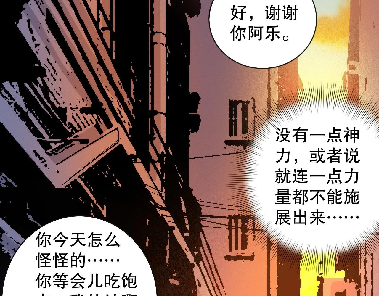第216话 神界的迎接者162