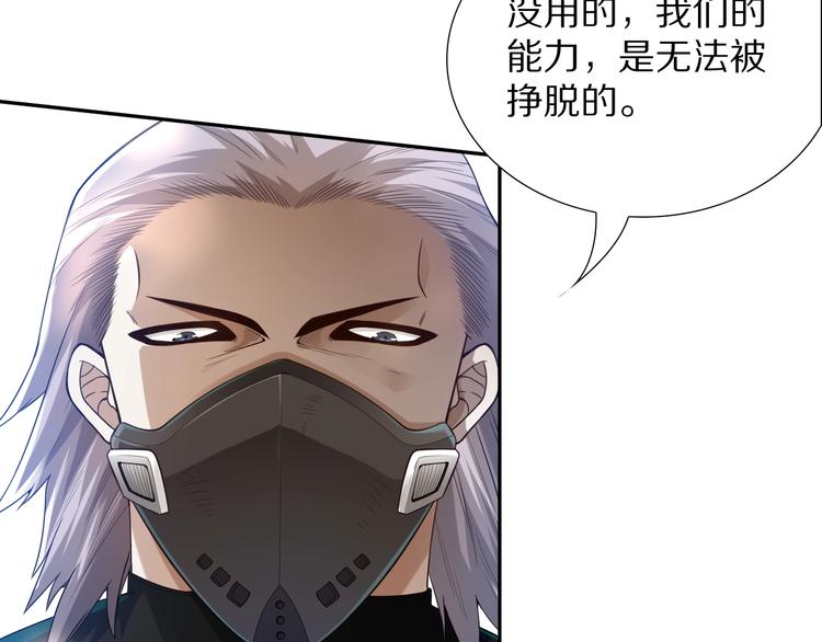 第83话 斋王的危机107