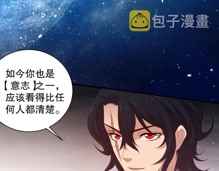 第133话 罗格与斋王对决！22