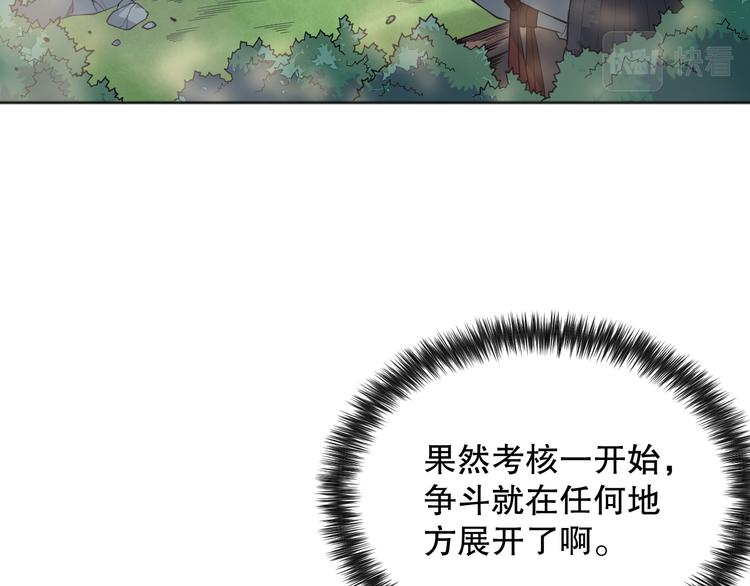 第142话 法则级别！97