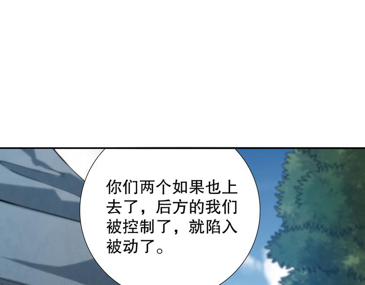 第98话 隐藏的力量？凰到来！51
