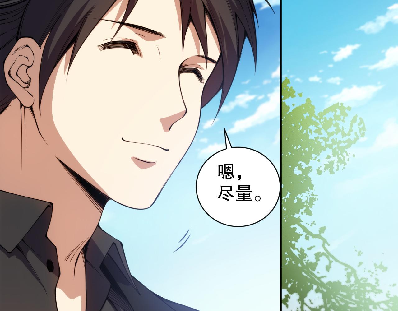第211话 回来的目的111