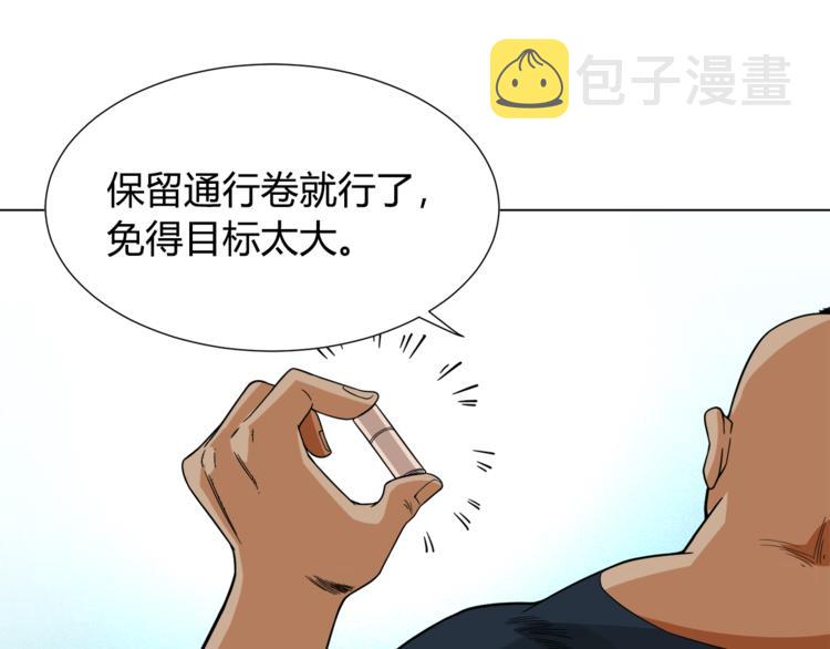 第5话 争抢通行卷133
