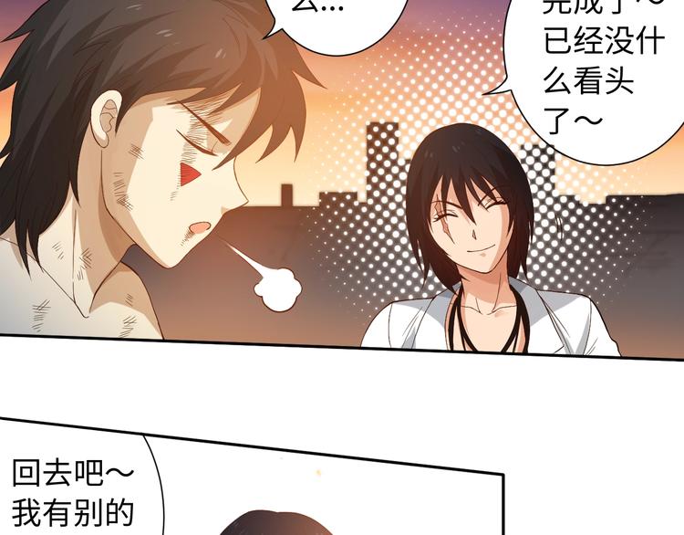 第30话 任务完成91