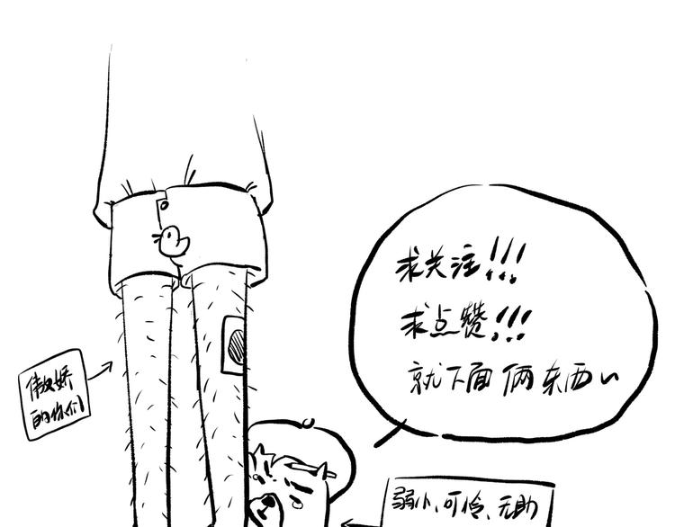 第8话 魂意觉醒！148