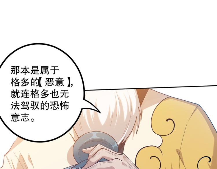 第110话 【真相】的知晓者71