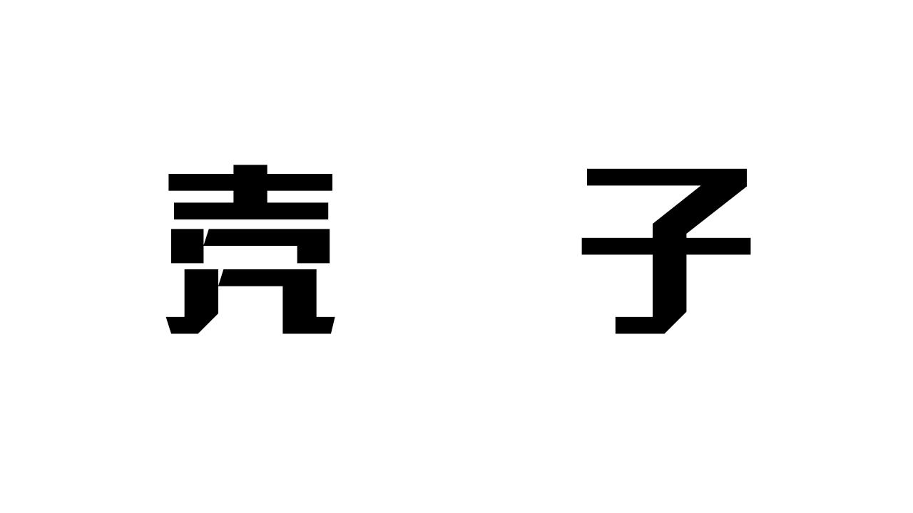 第182话 刀意178