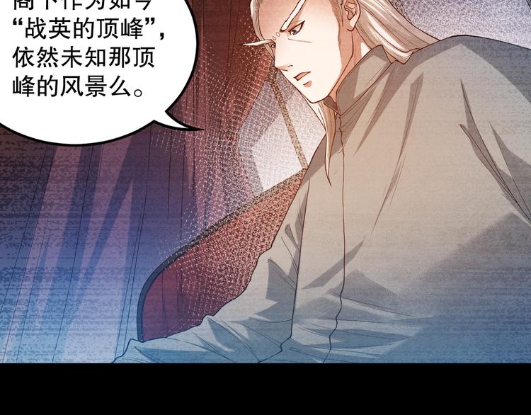 第113话 天才少年斋冥26