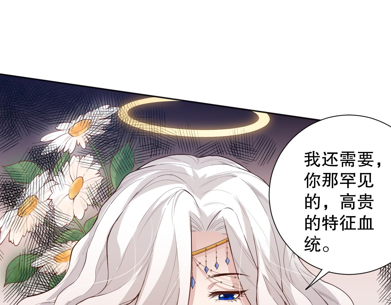 第156话 斋王的困境！105
