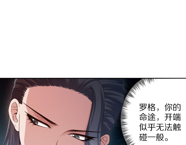 第96话 你是谁！？你是何物！22