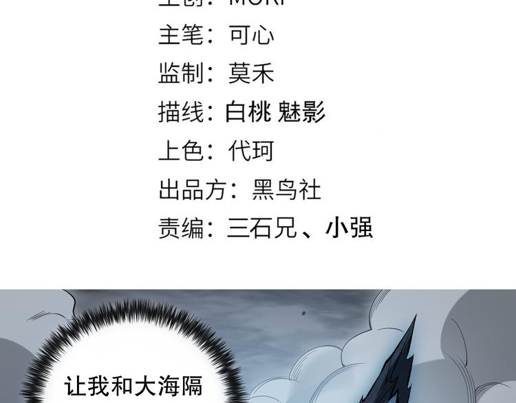 第130话 月刃登场！8