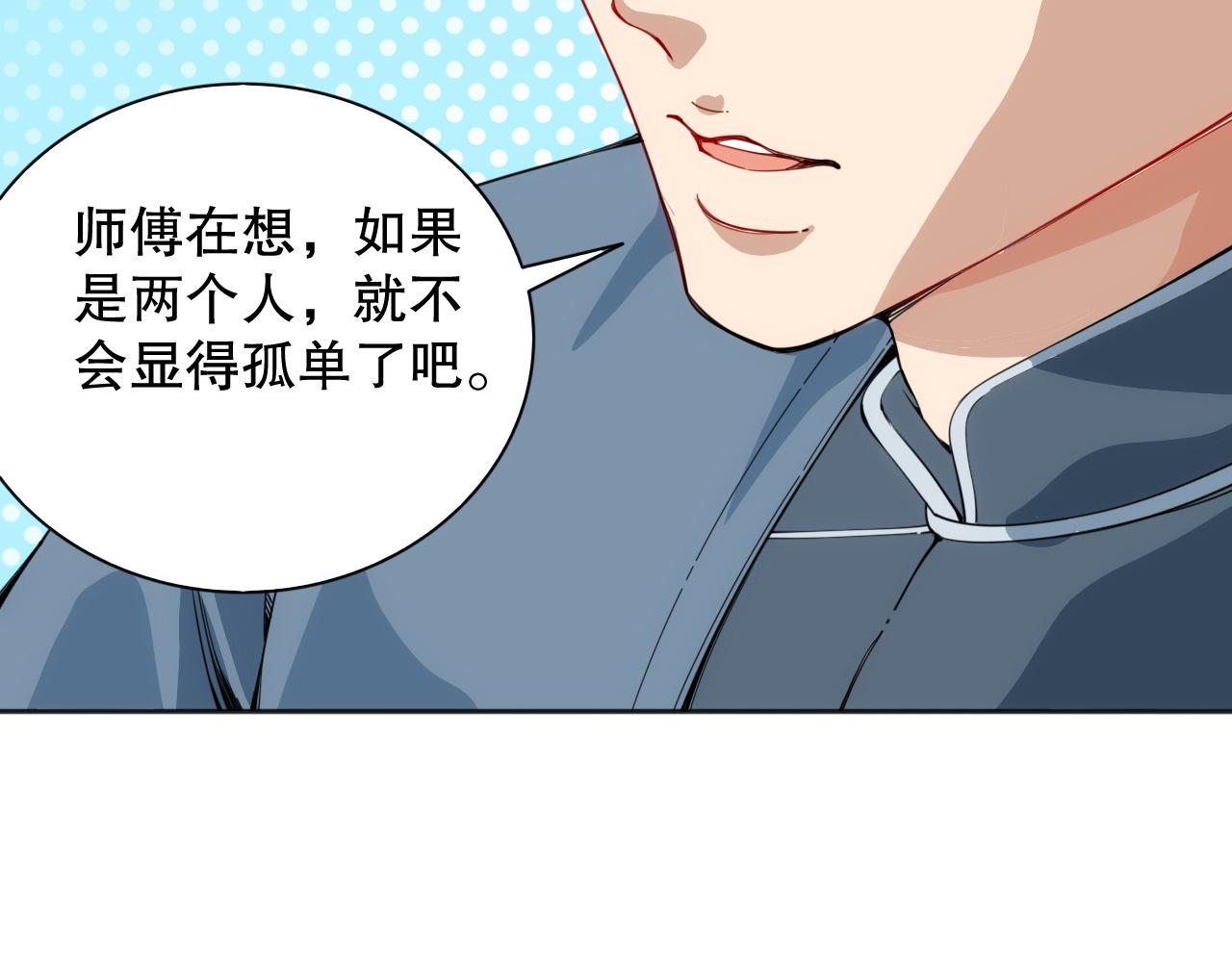 第198话 欢乐日常118