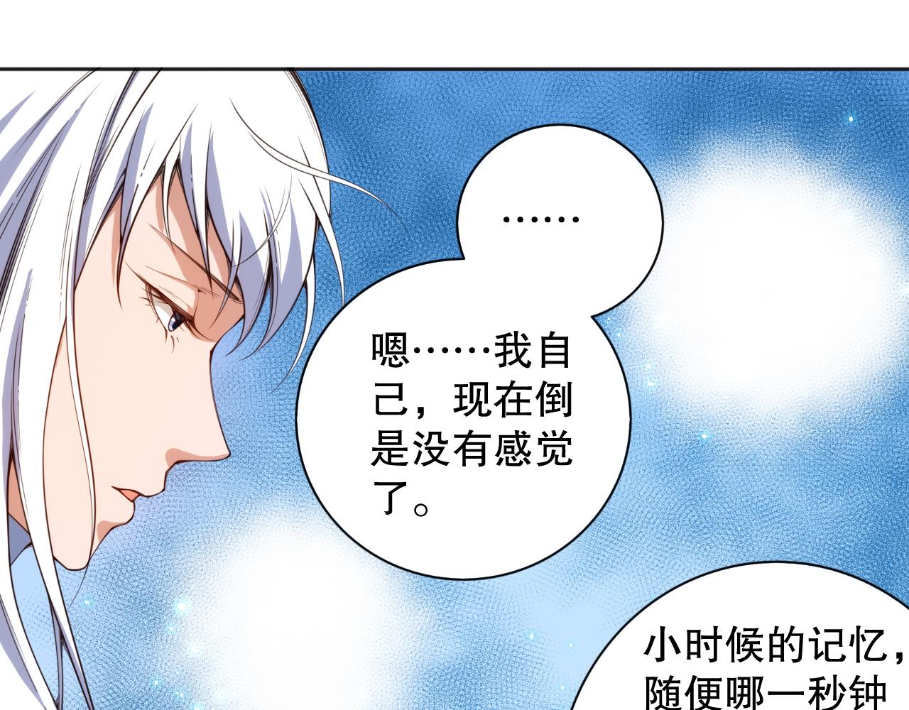 第214话 兄弟之间67