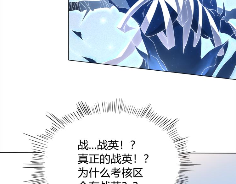 第6话 眯眯眼怪物178