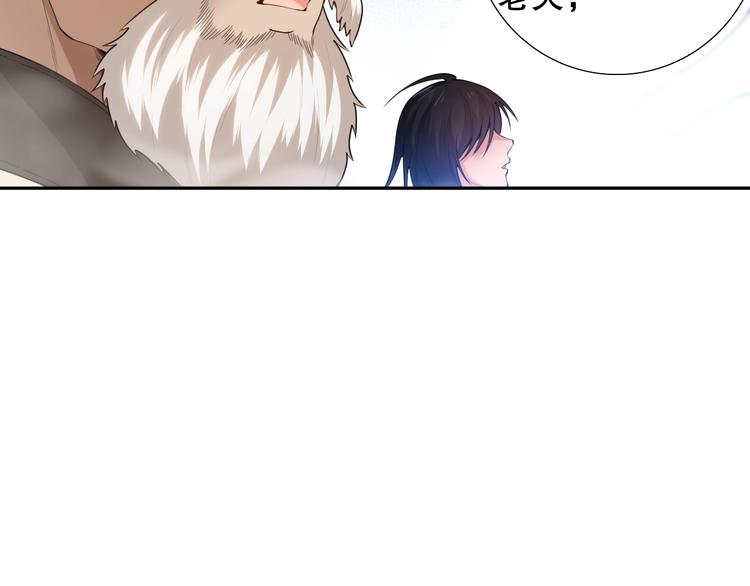 第114话 斋王的绝望时刻97