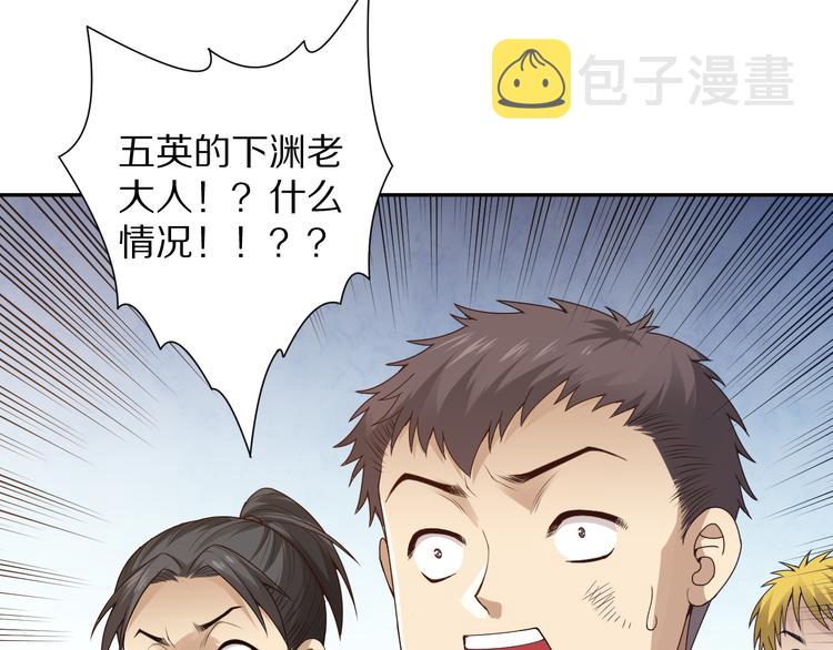 第94话 有本事，过过招！93