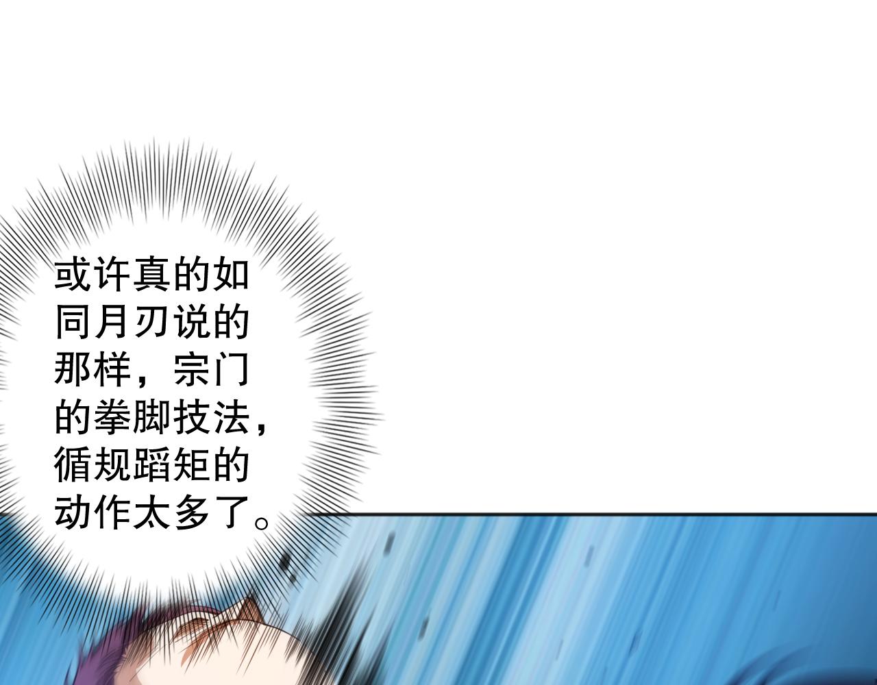 第196话月刃的过去104