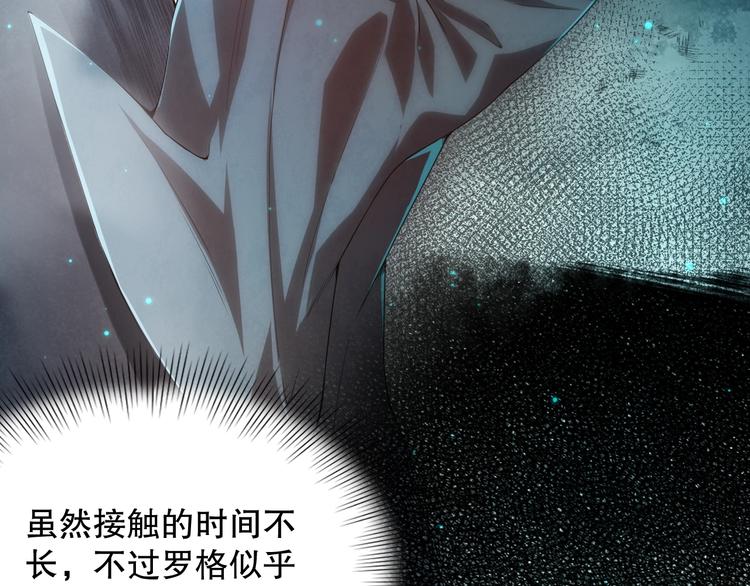 第100话 我，罗格，回来了35