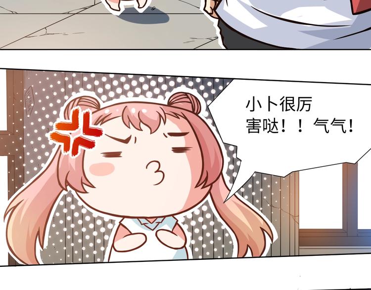 第23话 激烈对战88