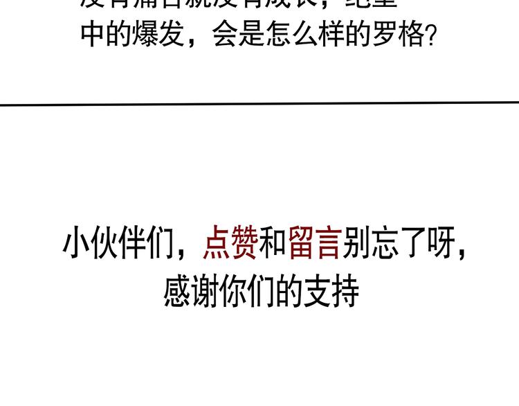 第93话 我要做什么！？199
