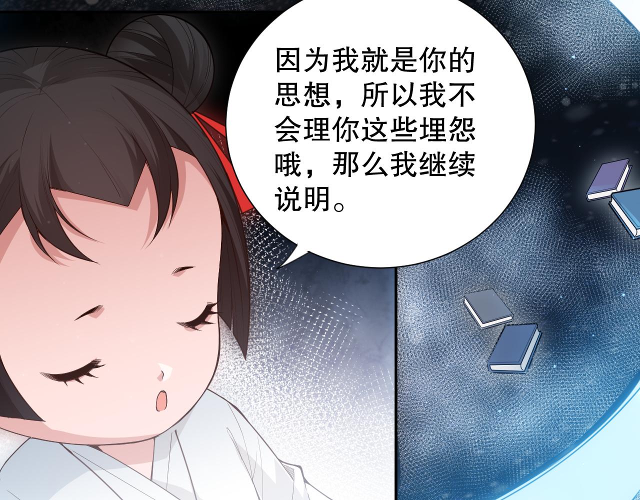 第169话 罗格让人意外的想法15