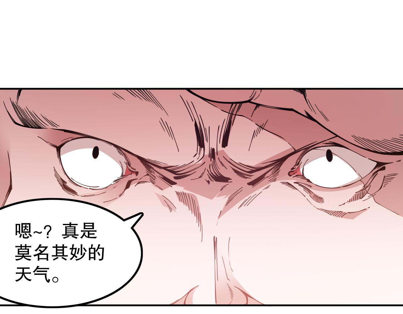 第163话 沉睡恶意的睁眼93