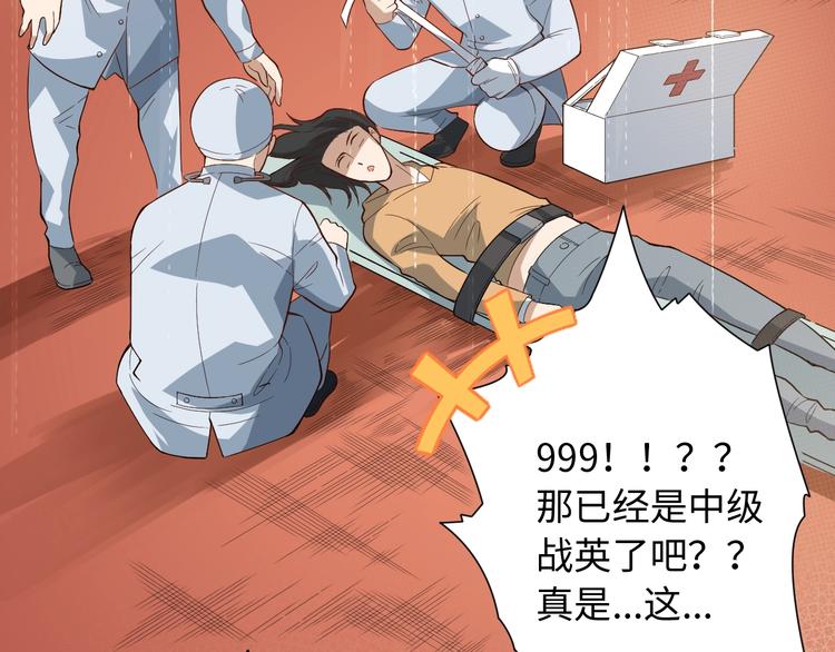第37话 擂台上的美少女17
