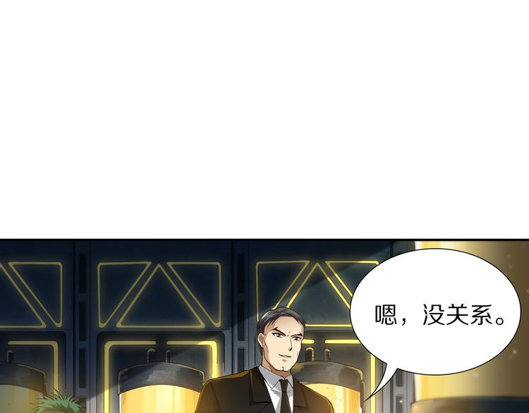 第95话 算一卦，知天命！32