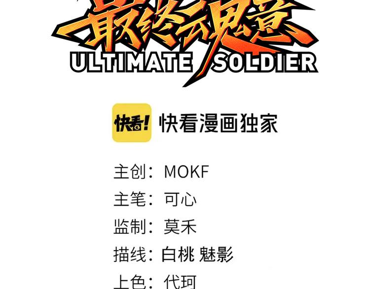 第119话 恶意的最终觉醒？8