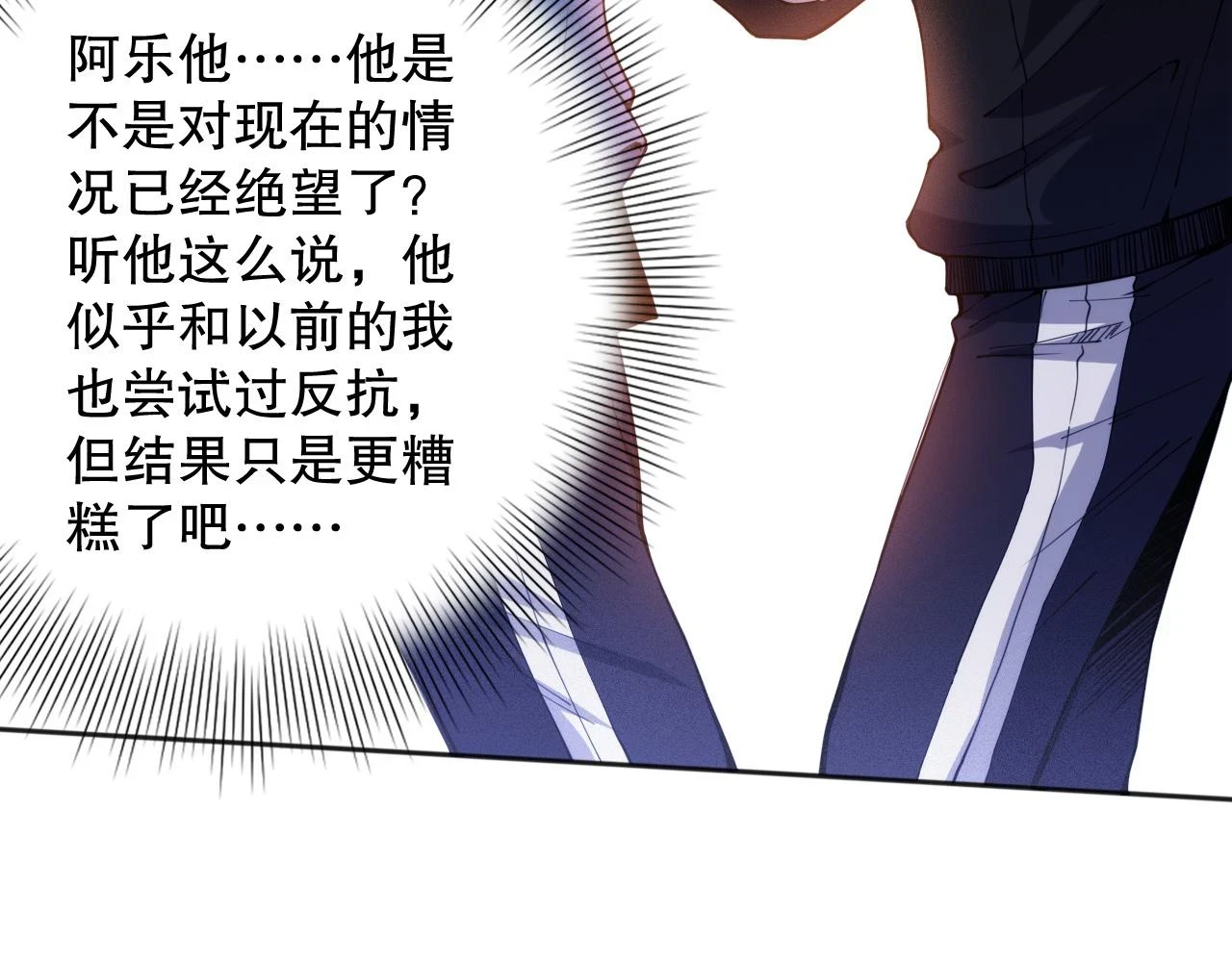 第218话 霸凌下的反抗33
