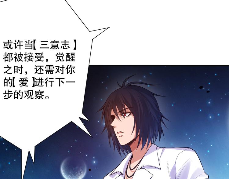 第120话【爱】的意志67