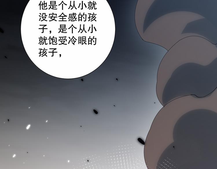 第133话 罗格与斋王对决！102