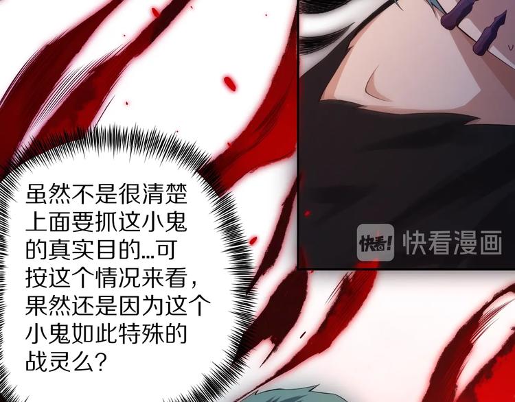 第77话 极恶恐惧15