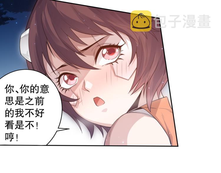 第152话 末灵族！19
