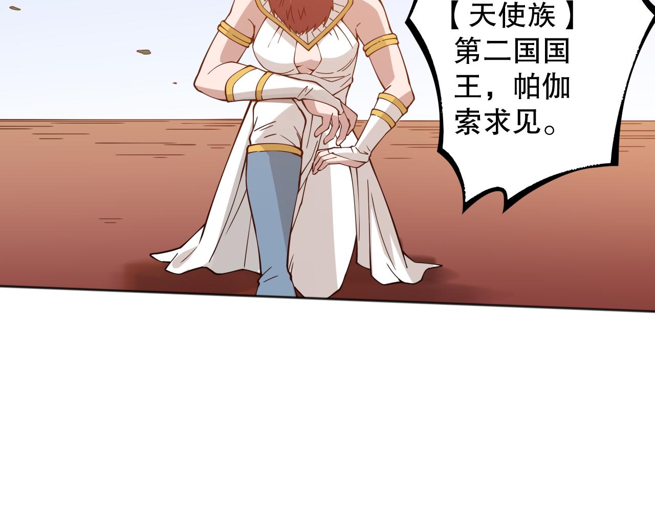 第156话 斋王的困境！112