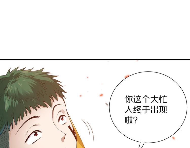 第94话 有本事，过过招！135