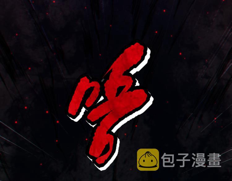第96话 你是谁！？你是何物！82