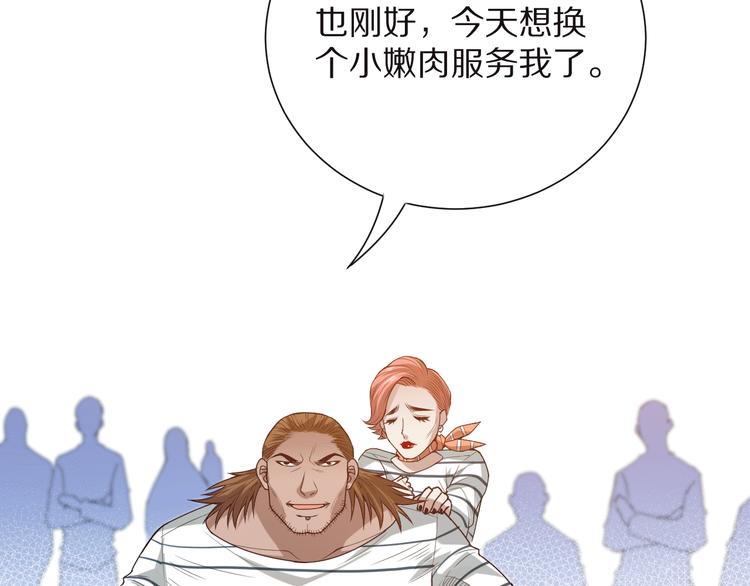 第97话 斋王的危机！2