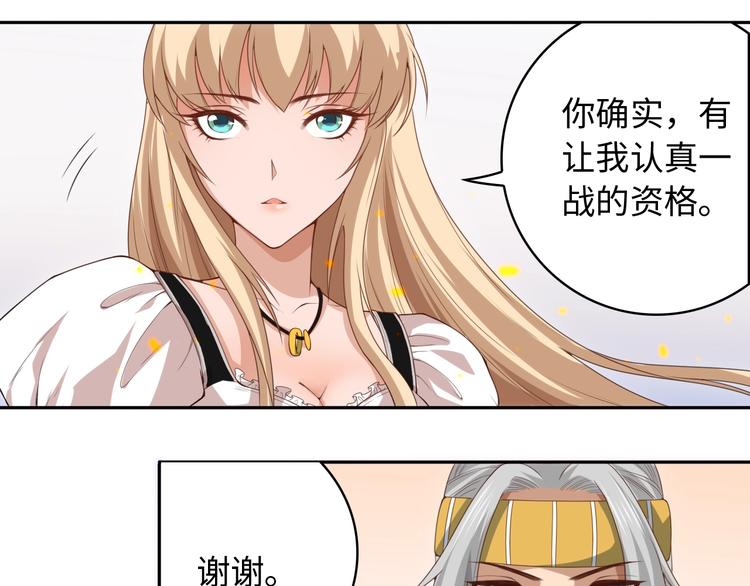第52话 女神的癫狂102